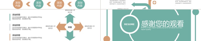 蓝色简约清新竞聘求职简历PPT第3张