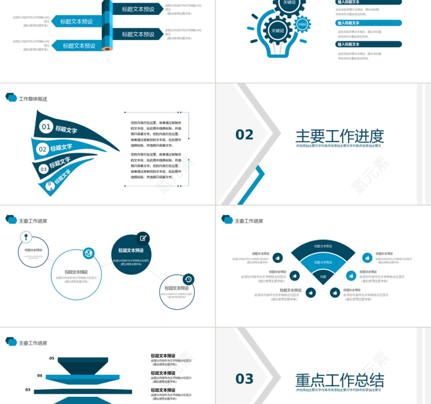 简约商务金融理财PPT第2张