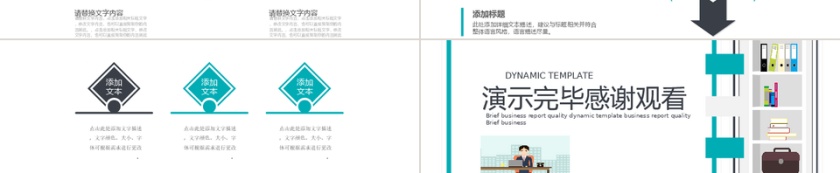 简约时尚个人简历竞聘求职PPT第3张