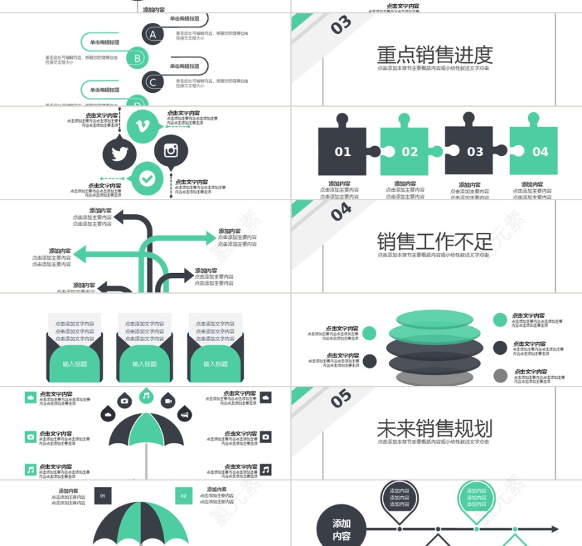 商务风格公司投资金融理财PPT模板第2张
