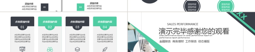 商务风格公司投资金融理财PPT模板第3张