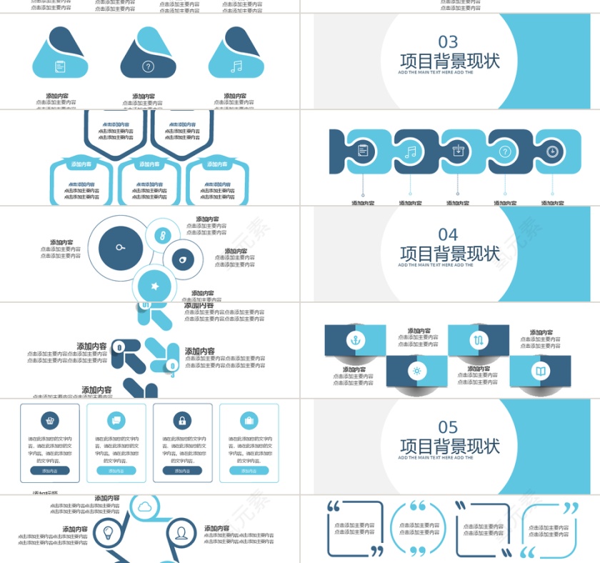 公司大楼背景简约风格公司金融投资理财PPT模板第2张