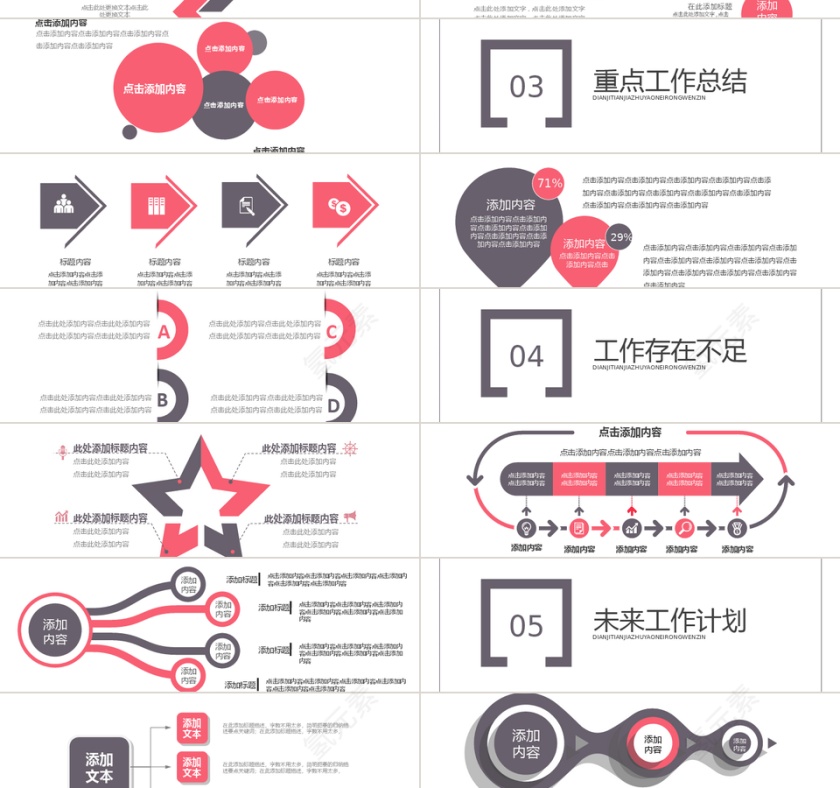 品牌投资金融理财PPT第2张