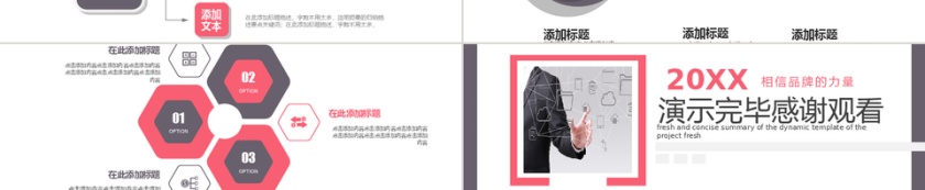 品牌投资金融理财PPT第3张