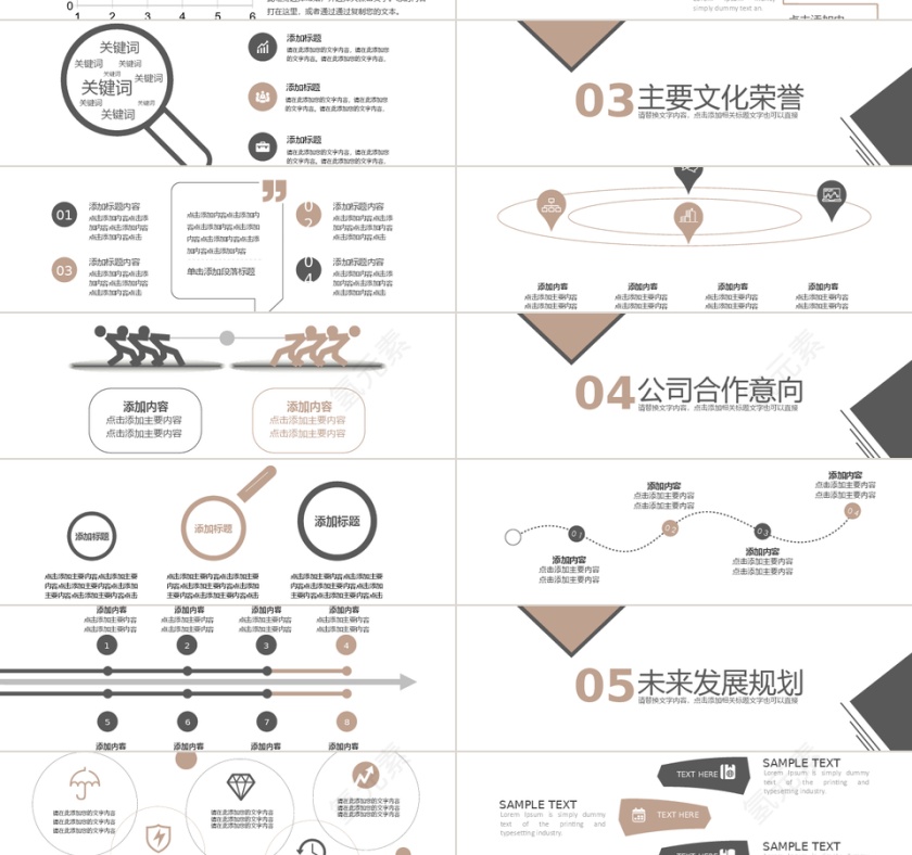 几何背景企业投资金融理财PPT第2张