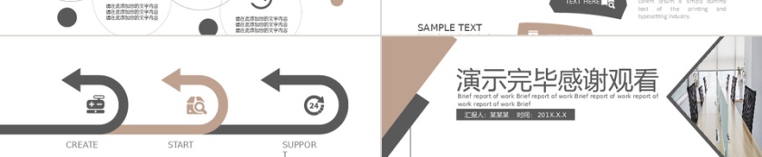 几何背景企业投资金融理财PPT第3张