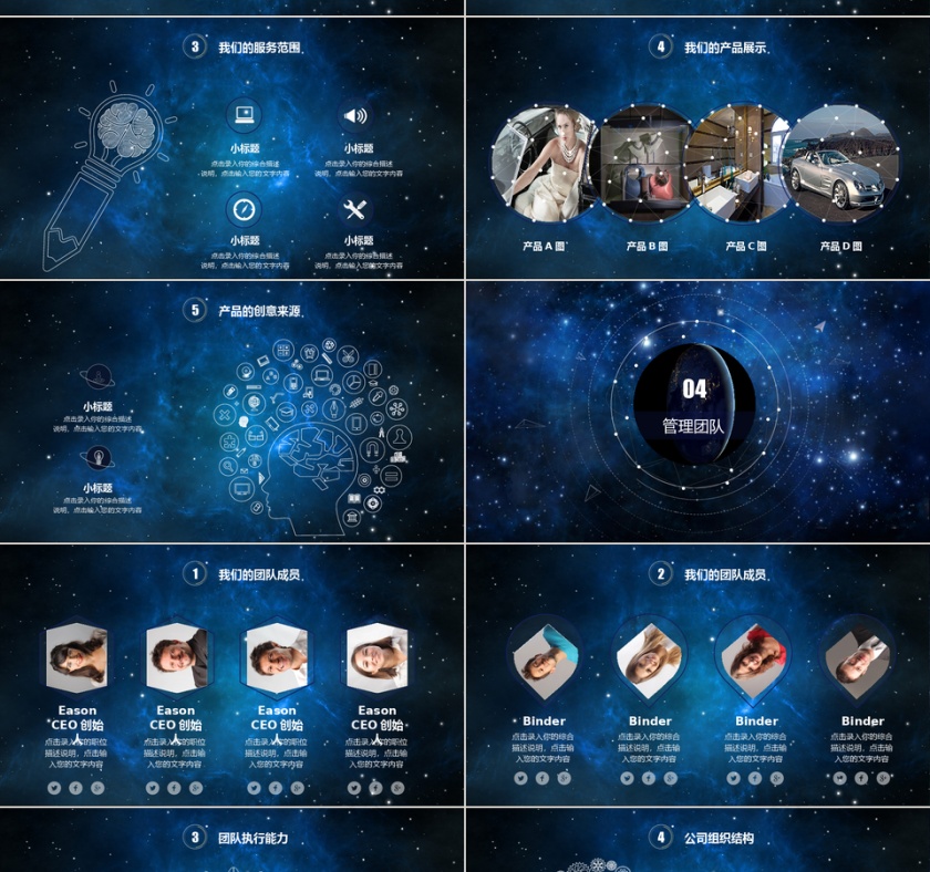 酷炫梦幻科技风科技线条感企业公司介绍ppt模板第4张