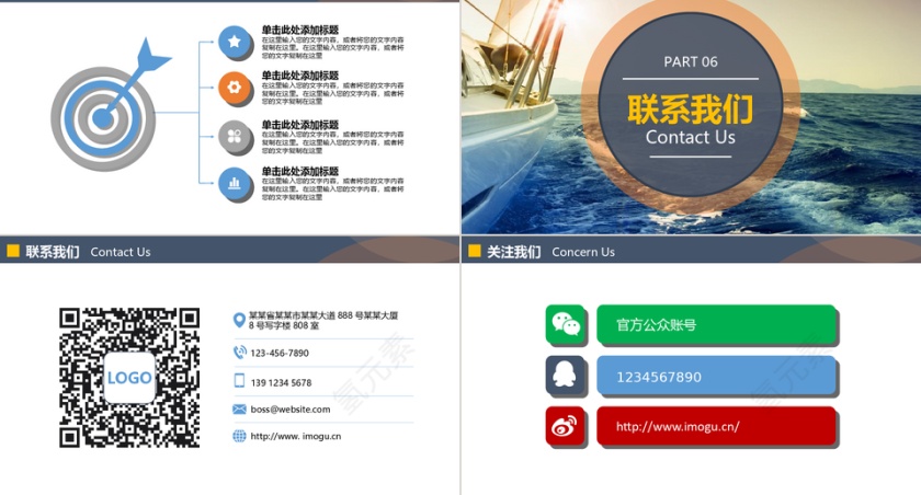 蓝色简约多图表公司介绍产品宣传企业文化商务通用PPT模板第11张
