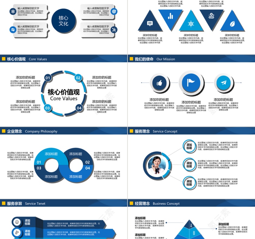 蓝色简约多图表公司介绍产品宣传企业文化商务通用PPT模板第5张