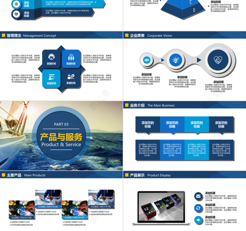 蓝色简约多图表公司介绍产品宣传企业文化商务通用PPT模板第6张