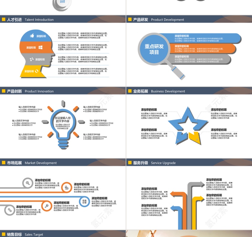 蓝色简约多图表公司介绍产品宣传企业文化商务通用PPT模板第10张