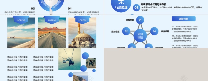蓝色简约多图表公司介绍产品宣传企业文化商务通用PPT模板第4张