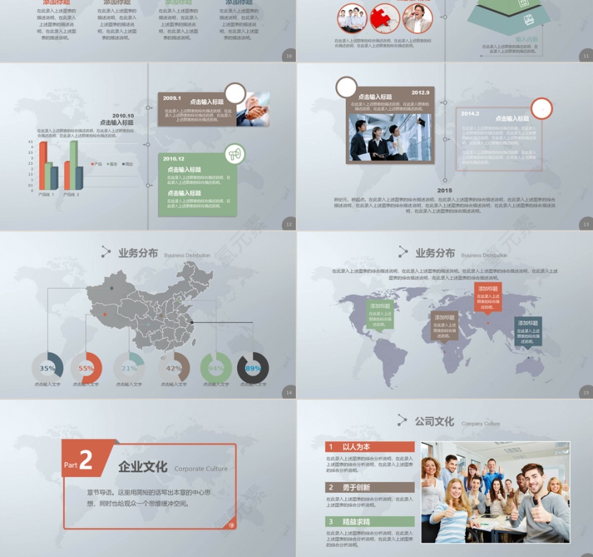 简约风格企业宣传产品介绍工作汇报商务通用PPT模板第3张
