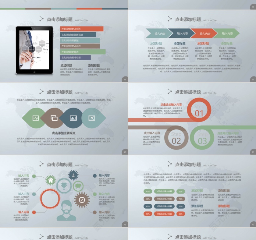 简约风格企业宣传产品介绍工作汇报商务通用PPT模板第7张