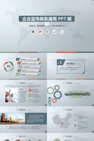 简约风格企业宣传产品介绍工作汇报商务通用PPT模板
