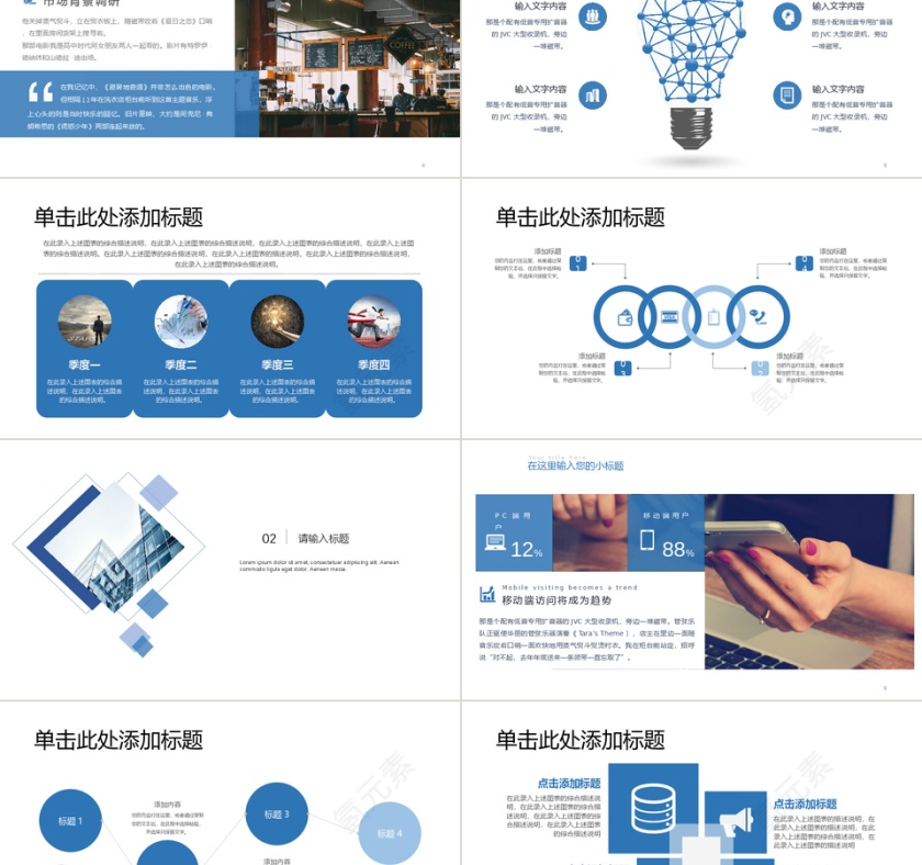 简约风企业公司介绍产品宣传PPT模板第2张