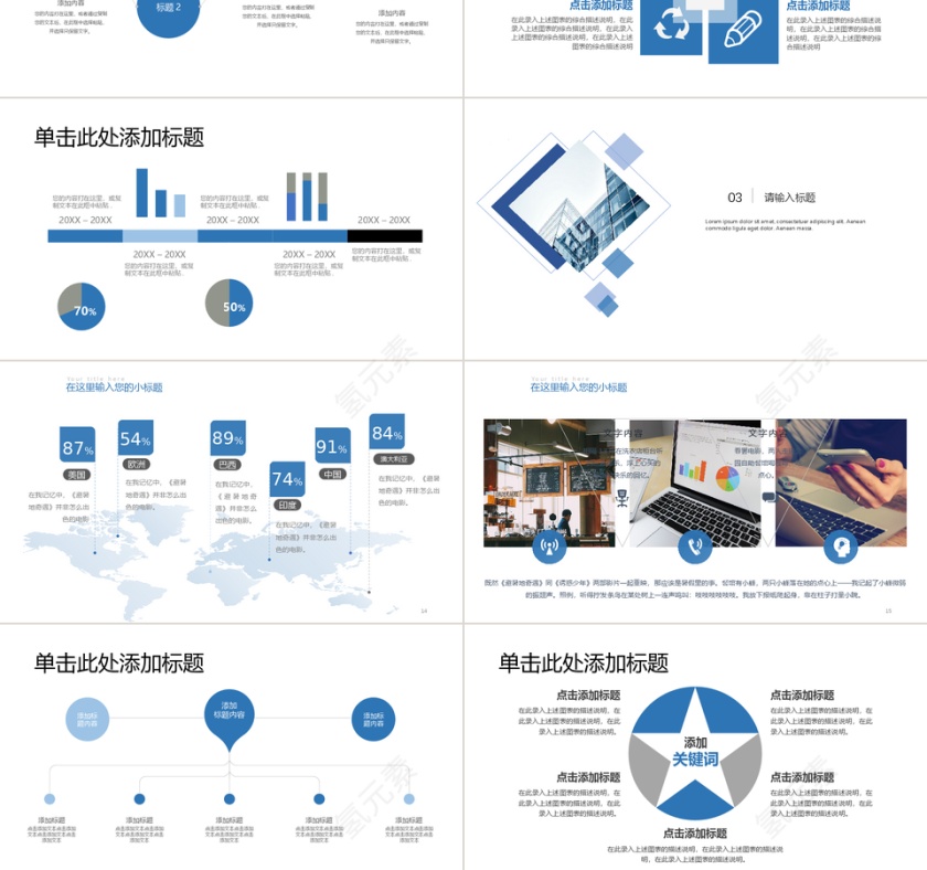 简约风企业公司介绍产品宣传PPT模板第3张