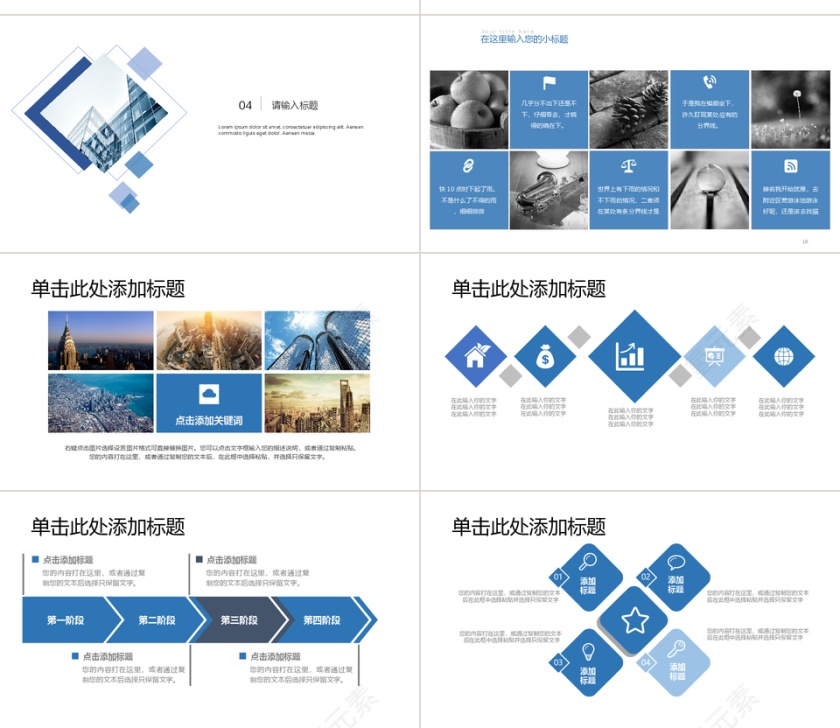 简约风企业公司介绍产品宣传PPT模板第4张