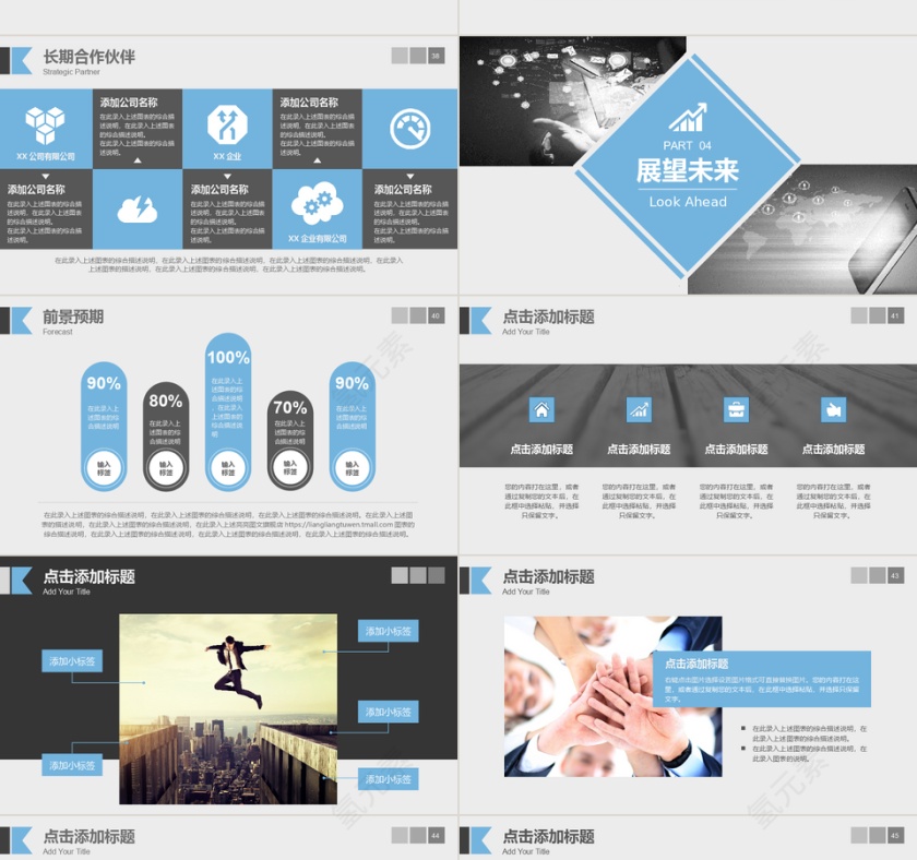 蓝色商务欧美风企业宣传企业介绍PPT模板第7张