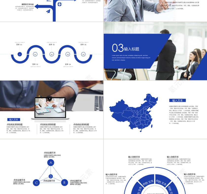 企业培训商务欧美风公司文化介绍PPT模板第3张