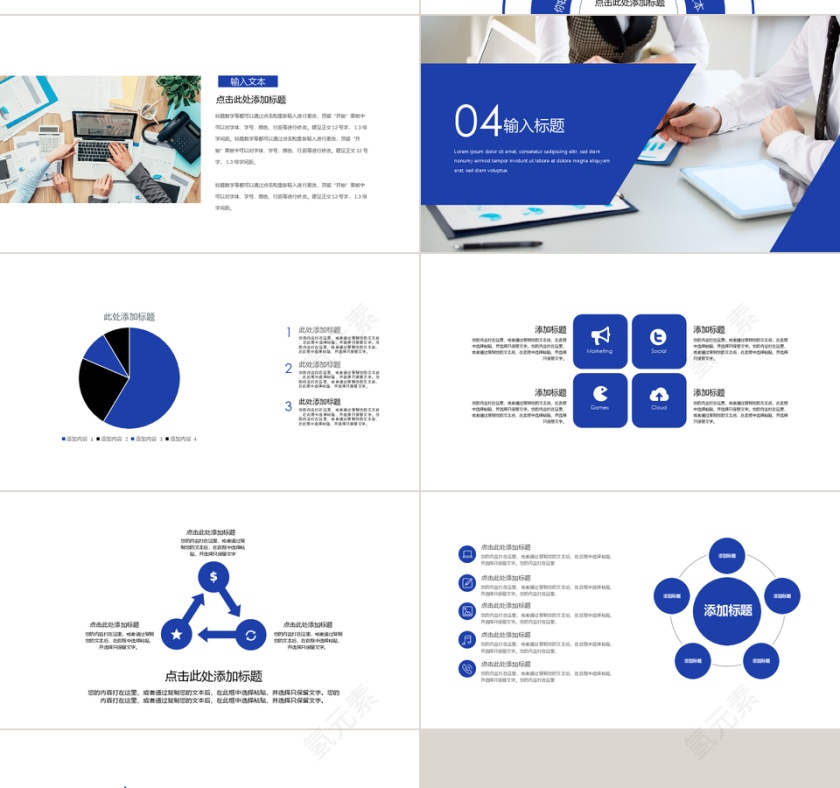 企业培训商务欧美风公司文化介绍PPT模板第4张