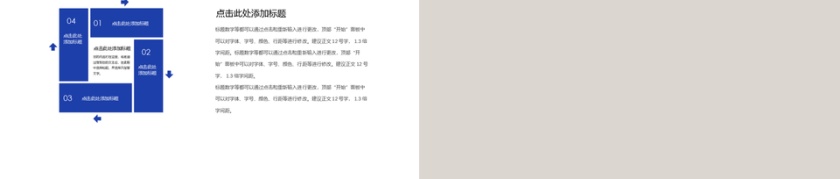 企业培训商务欧美风公司文化介绍PPT模板第5张