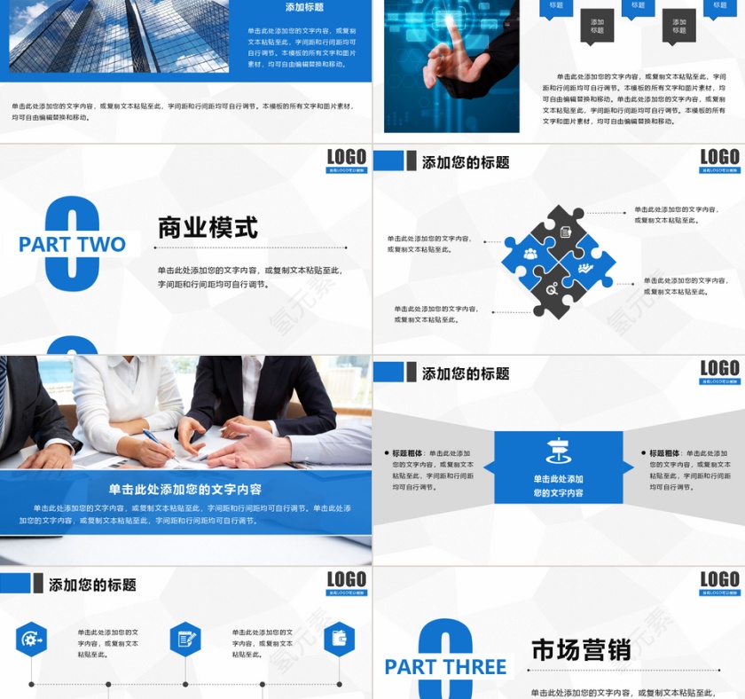 商务简约风企业介绍通用PPT模板第2张