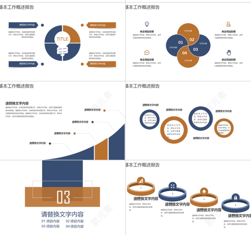 商务风企业介绍宣传企业文化PPT模板第3张