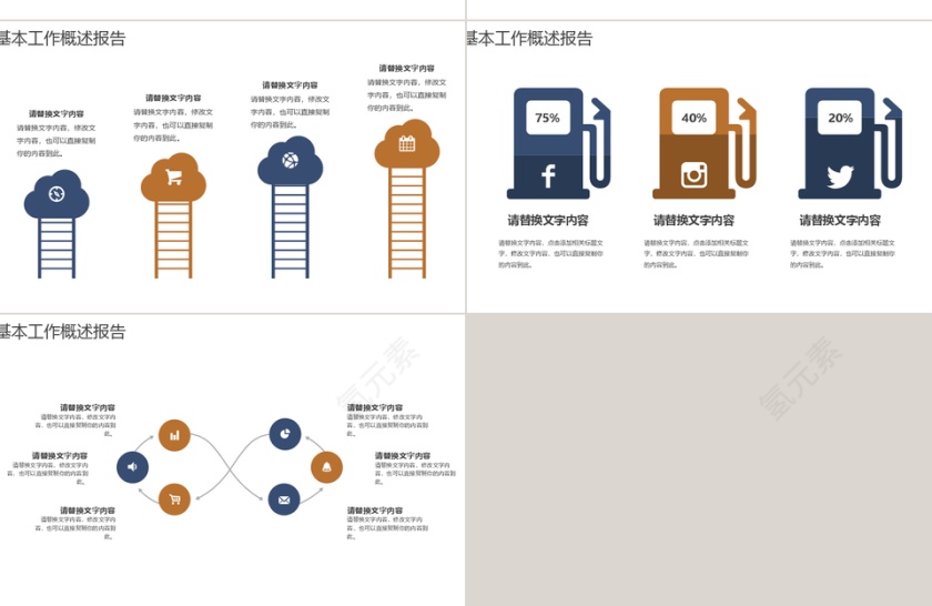 商务风企业介绍宣传企业文化PPT模板第5张