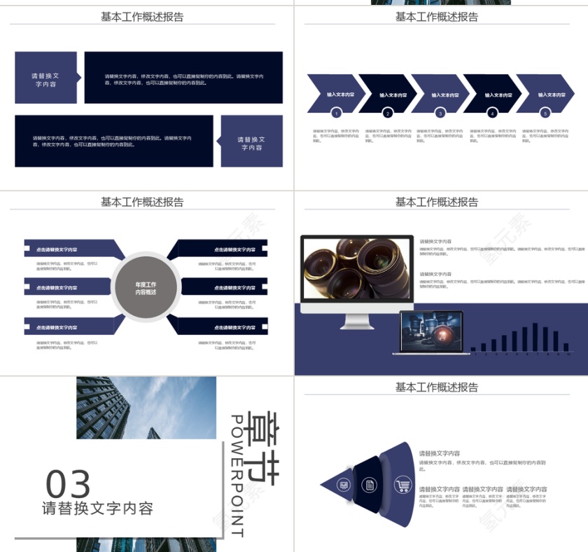 欧美简约风企业宣传介绍画册企业文化PPT模板第3张