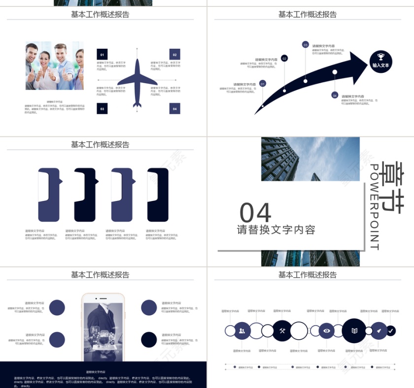 欧美简约风企业宣传介绍画册企业文化PPT模板第4张