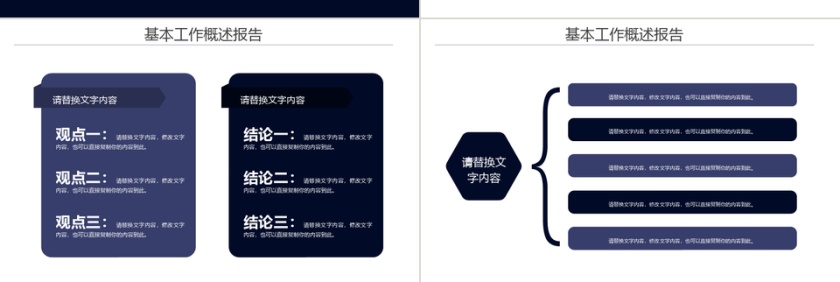 欧美简约风企业宣传介绍画册企业文化PPT模板第5张