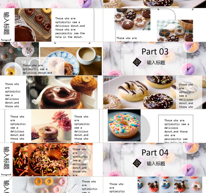 梦幻甜甜圈画册企业宣传介绍PPT模板第2张