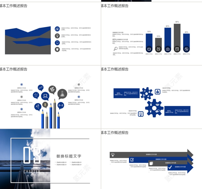 蓝色简约风企业宣传公司介绍公司章程PPT模板第3张
