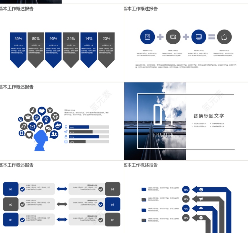 蓝色简约风企业宣传公司介绍公司章程PPT模板第4张