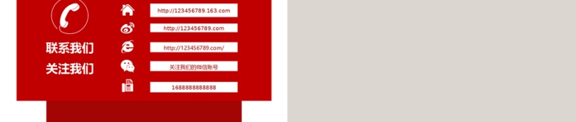 红色商务立体企业介绍PPT模板第5张