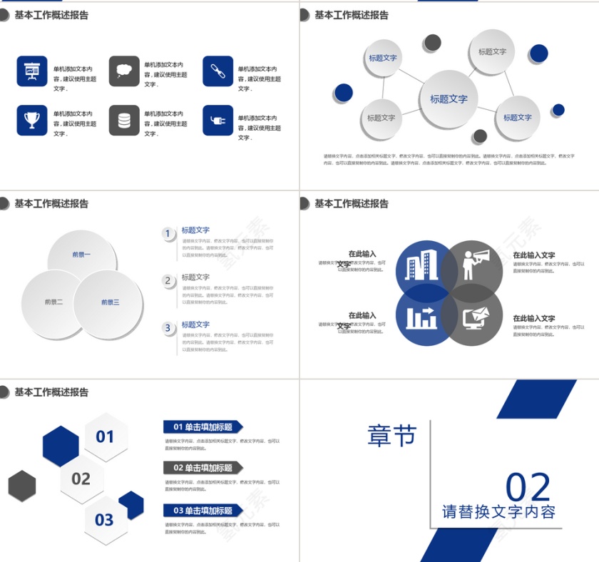 简约科技感互联网企业介绍企业宣传PPT模板第2张