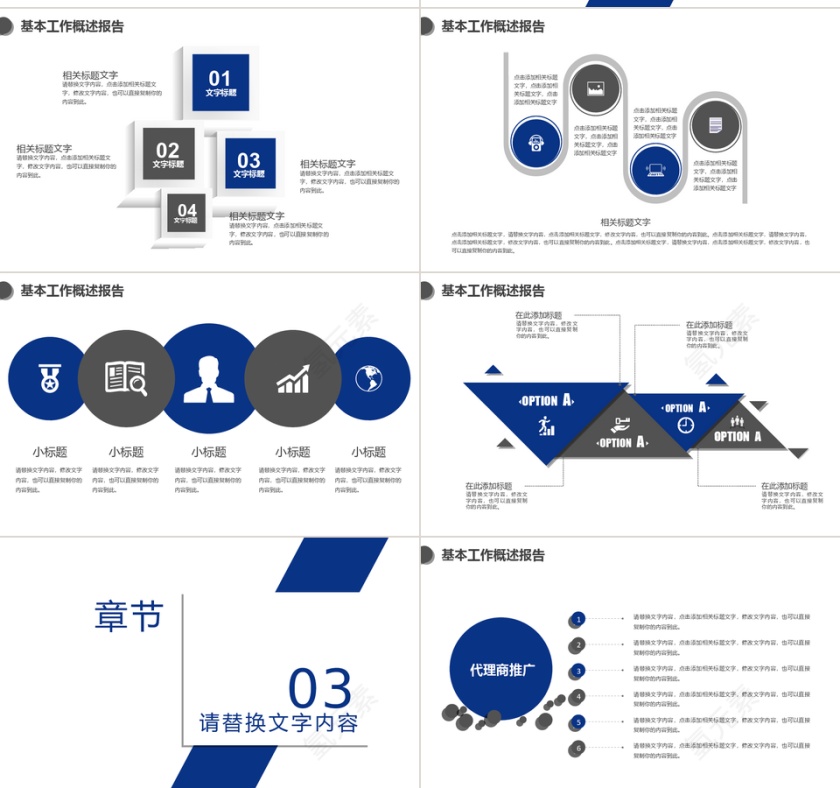 简约科技感互联网企业介绍企业宣传PPT模板第3张