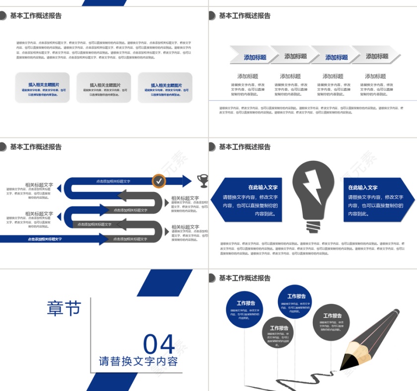 简约科技感互联网企业介绍企业宣传PPT模板第4张