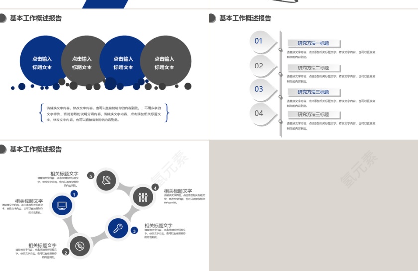 简约科技感互联网企业介绍企业宣传PPT模板第5张