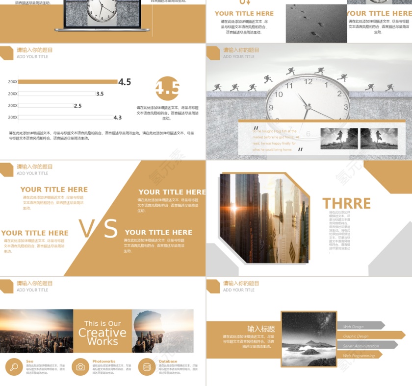 欧美商务风企业时间管理动态PPT模板第3张