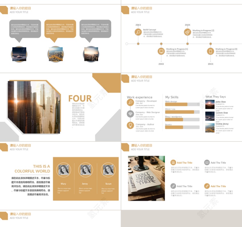 欧美商务风企业时间管理动态PPT模板第4张