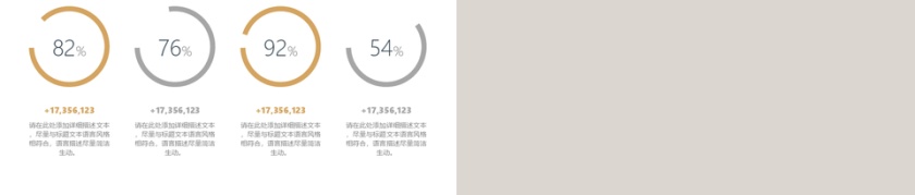 欧美商务风企业时间管理动态PPT模板第5张