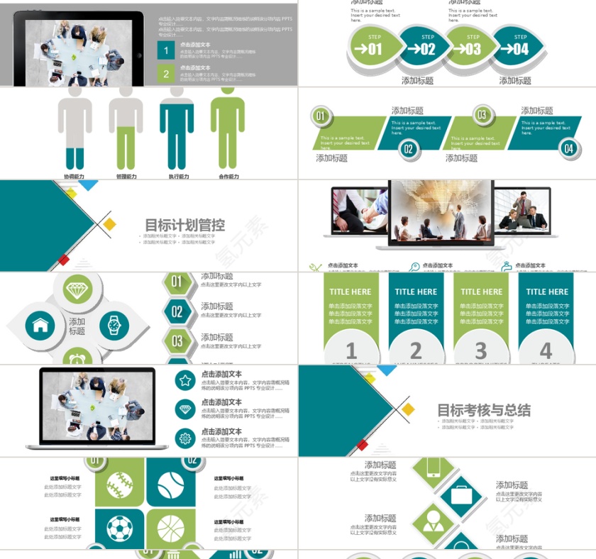 蓝色拼接简约风目标与计划管理PPT模板第2张