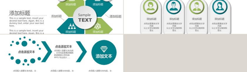 蓝色拼接简约风目标与计划管理PPT模板第3张