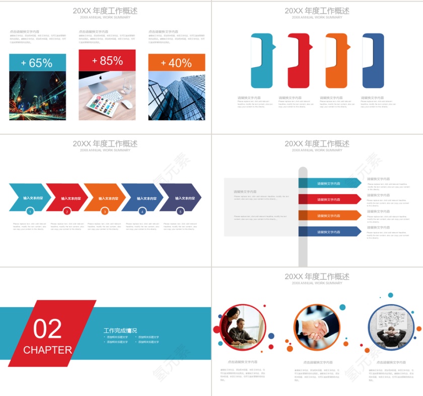 商务简约风公司介绍企业简介PPT模板第2张
