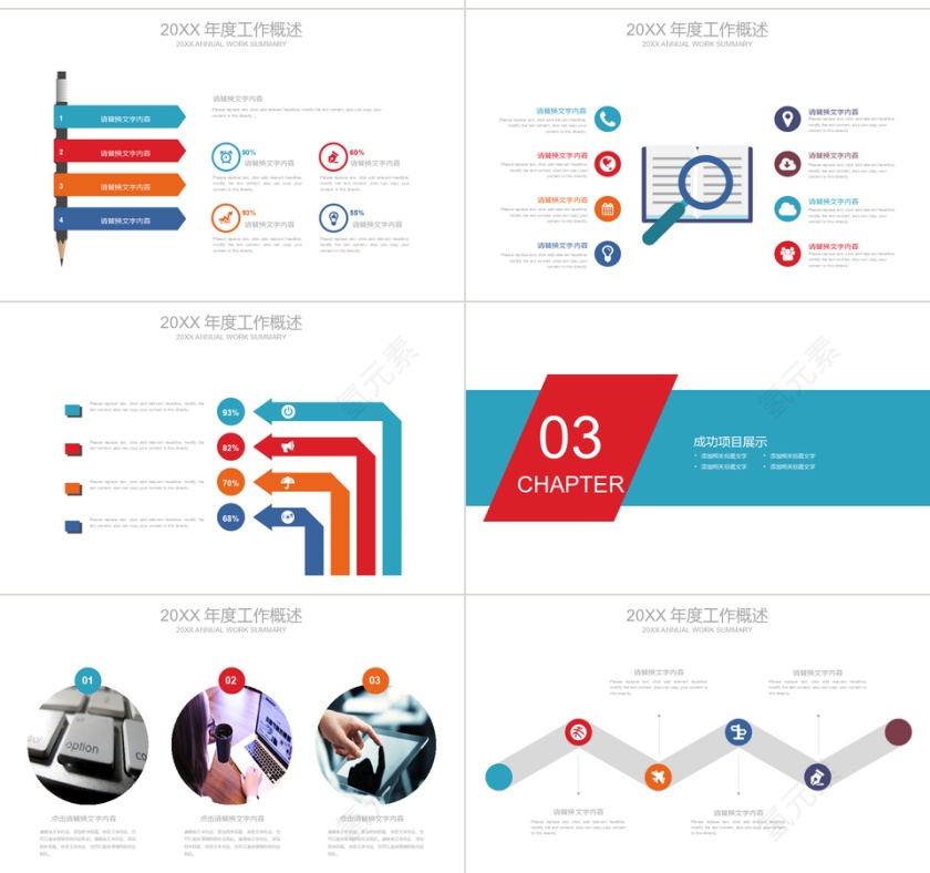 商务简约风公司介绍企业简介PPT模板第3张