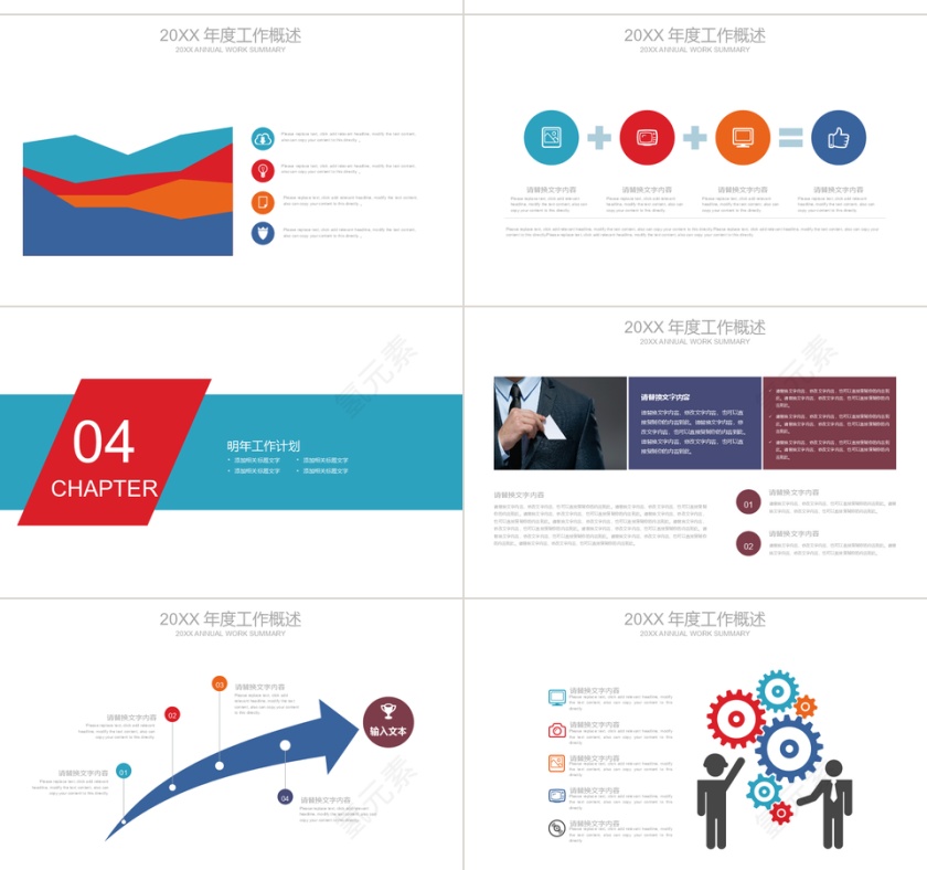 商务简约风公司介绍企业简介PPT模板第4张