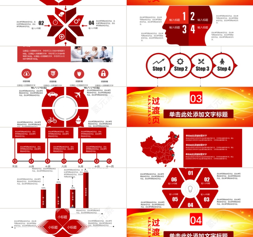 向雷锋同志学习雷锋精神PPT模板第2张