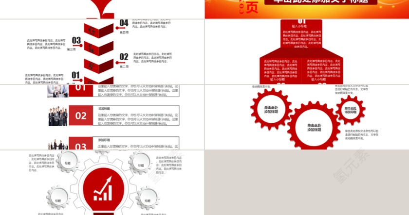 向雷锋同志学习雷锋精神PPT模板第3张
